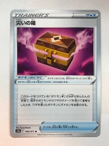 Pokemon Dark Phantasma Box of Disaster 66/71 NM/M Japanese - Picture 1 of 1