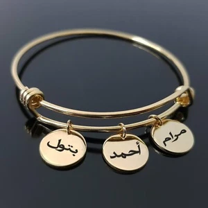 Personalized Arabic Bangle Charm Bracelet with Kids Names and Birthstones Jewel - Picture 1 of 7