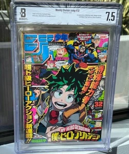 Weekly Shonen Jump 2014 #32 ⭐ BGS 7.5 ⭐ 1st My Hero Academia! Manga - Bild 1 von 5