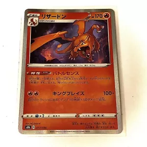 Charizard S8b 017/184 2021 VMAX Climax Holo japanische Pokémonkarte Neuwertig - Bild 1 von 2