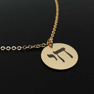 Chai Necklace Hebrew Hai Jewelry Judaica Pendant Bat Mitzvah Gift Jewish Charm - Picture 1 of 5