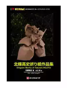 Origami Takashi Hojo 11 works collection Takashi NEW - Imagen 1 de 1