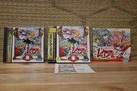 Magic Knight Rayearth Ltd Ver Complete Set! Sega Saturn SS Japan VG+!
