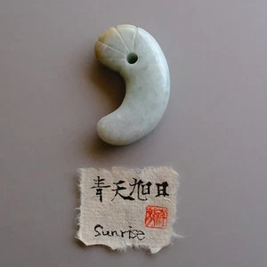 Jade "Hakka," "Seitenshunshe," White Green Jade Large Bead (69.4mm) From Japan - Picture 1 of 7