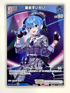 Hololive JUEGO DE CARTAS OFICIAL Hoshimachi Suisei hBP01-076 Promo Blooming Radiance - Imagen 1 de 2