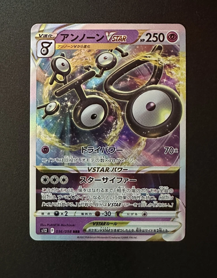 UNOWN VSTAR 036/098 RRR S12 PARADIGM TRIGGER POKEMON JAPANESE US SELLER NM - Image 1 of 1