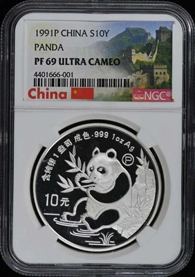 1991P CHINA PANDA S10Y NGC PR69DCAM - Image 1 of 2