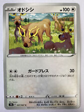 Pokemon Card Japanese Stantler s9 057/100 C Brilliant Stars MINT