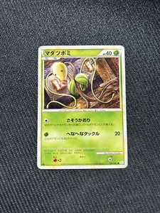 Bellsprout 001/080 1st Edition L3 Clash at the Summit Japanese Pokémon Card - Bild 1 von 2