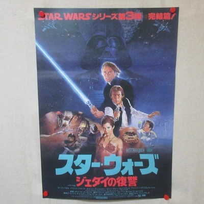 STAR WARS Return of the Jedi 1983' Original Movie Poster B Japanese B2 - Image 1 of 4
