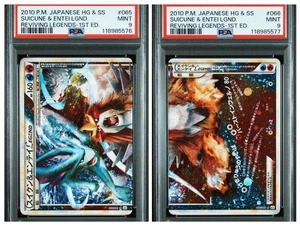 PSA 9 2010 Suicune & Entei Legend 065 066/080 1st ED Holo Pokemon Card Japanese - Picture 1 of 5