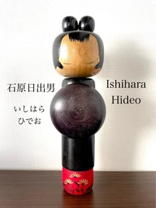 Hideo Ishihara Kokeshi Doll Pregnant Women Height 25.5cm No Box Used - Picture 1 of 10