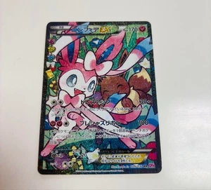 Pokemon Card Sylveon EX 026/032 RR CP3 Pokekyun Collection Near Mint from Japan - Picture 1 of 10