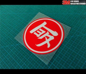 Reflective VINTAGE TEQ ROUND LOGO JDM RISING SUN Drift Sticker #09 - Bild 1 von 2