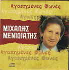 Mihalis Menidiatis (12 Tracks Greek Music) [CD]