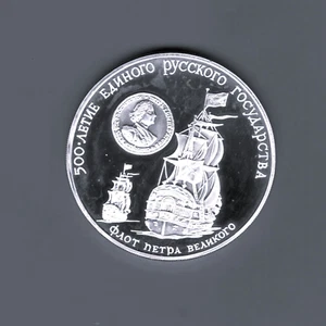 USSR - SPECTACULAR RARE ФЛОТ ПЕТРА ВЕЛИКОГО SILVER 3 ROUBLES, 1990 ММД - Picture 1 of 2