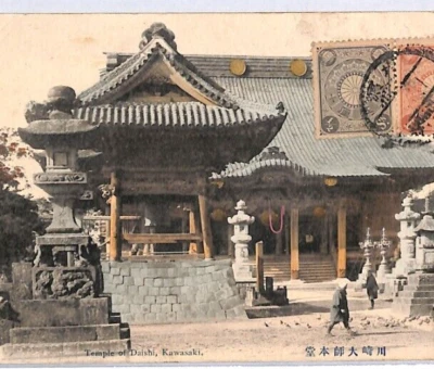 JAPAN *Daishi* Temple KAWASAKI Postcard c1906 Hospital GERMAN NAVY SAILOR YS232 - Image 1 of 4