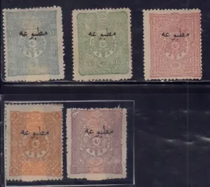 JUEGO DE SELLOS DE PERIÓDICO TURQUÍA 1893-98 P30-P34 COMO NUEVO MH - Imagen 1 de 1