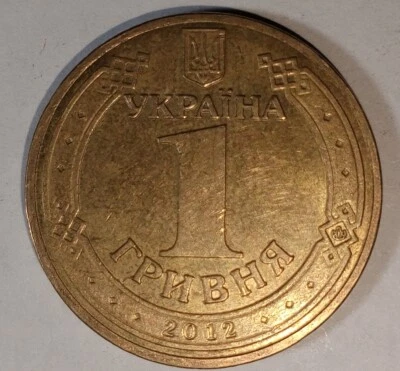 Coin Ukraine 1 hryvnia UEFA EURO 2012. - Image 1 of 4
