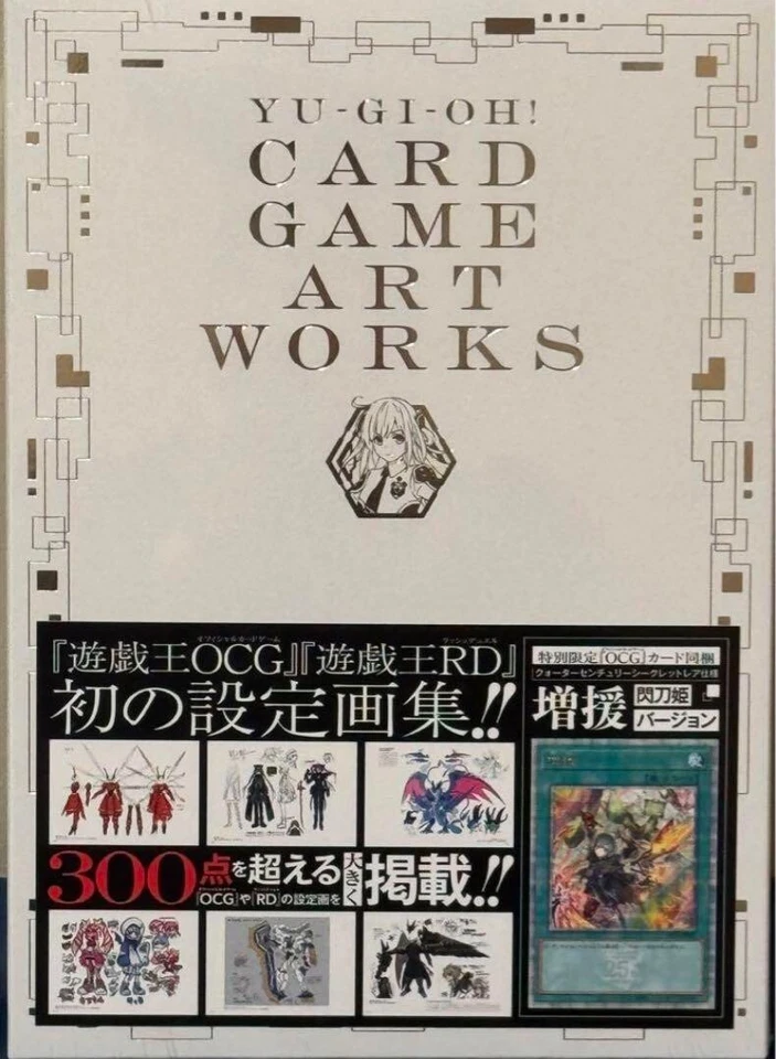 YU‐GI‐OH! CARD GAME ART WORKS 25th Anniversary Art Book V Jump Sealed - Image 1 of 3