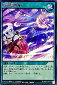 Yugioh Rush Duel RD/KP12-JP050 Rising Luna Radiant Luster Rare - Bild 1 von 2