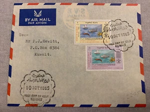 Kuwait Early 1966 FDC Cover Fish Conference In The Arabian Gulf Fishing - Picture 1 of 1