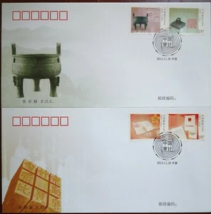 China FDC - 2 pcs 2012 - 32 Audit of China (中国审计) - Picture 1 of 2