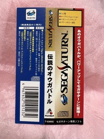 Obon only SS Legendary Ogre Battle Sega Saturn