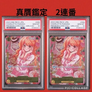 PSA10 Charlotte Pudding #008 One Piece Card Girls Edition 2-Card Set 2023 Japan - Bild 1 von 5