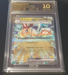 POKEMON JAPANESE - Dragonite EX 090/139 OKAMA STARTER DECK Black Lable - OCE 10 - Bild 1 von 1