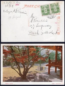 Japan 1919 picture postcard 2x 2 Sen Tazawa Kyoto sent to Switzerland - Picture 1 of 3