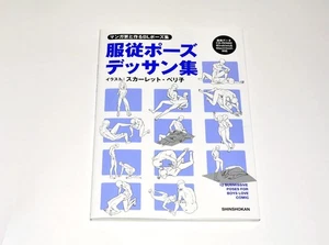How to draw BL pose collection made with manga artists, submission pose w/CD-ROM - Picture 1 of 2