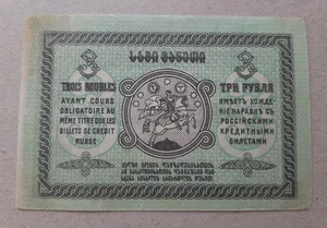 Georgien 3 Rubel 1919 vz+ - Bild 1 von 2