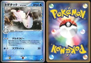 TOGETIC 017/068 EX DRAGON FRONTIERS POKEMON JAPANESE RARE HOLO 2006 - Bild 1 von 4