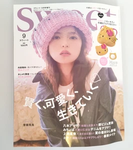 sweet September 2025 special issue with Hello Kitty Pouch Fashion magazine Japan - Picture 1 of 7