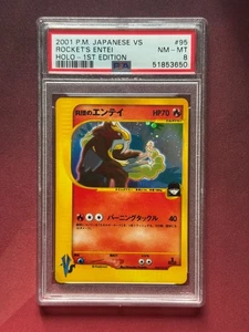 ROCKET'S ENTEI 095/141 VS Series PSA 8 NM-MT Japanese JPN holo Pokemon TCG card - Picture 1 of 5