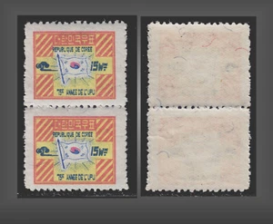 1949 KOREA UPU 75tH.ANNIVERSARY VERTICAL PAIR NEVER HINGED WMK. SCT.108 MI.57 - Picture 1 of 1