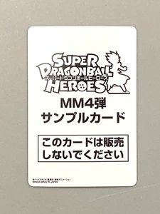 SAMPLE Card MM4 Ad Super Dragon Ball Heroes Japanese - Bild 1 von 2