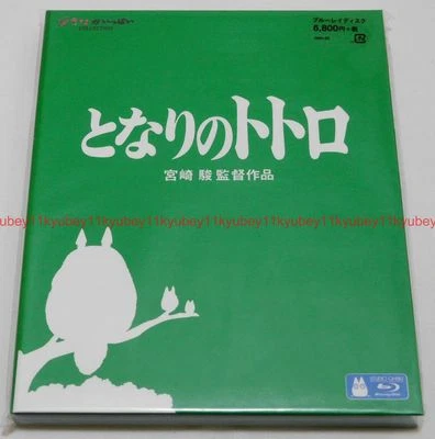 New My Neighbor Tonari no Totoro Blu-ray Japan English VWBS-1355 4959241713551 - Image 1 of 4