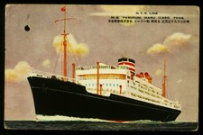 Vintage Ship Postcard ~SS YASUKUNI MARU ~NYK Line