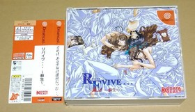 Ryohin with obi REVIVE Revive Resuscitation Dreamcast DC #66aefa
