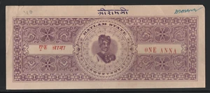 Ratlam State 1930 -41 Briefmarke Papierkopf - Bild 1 von 1
