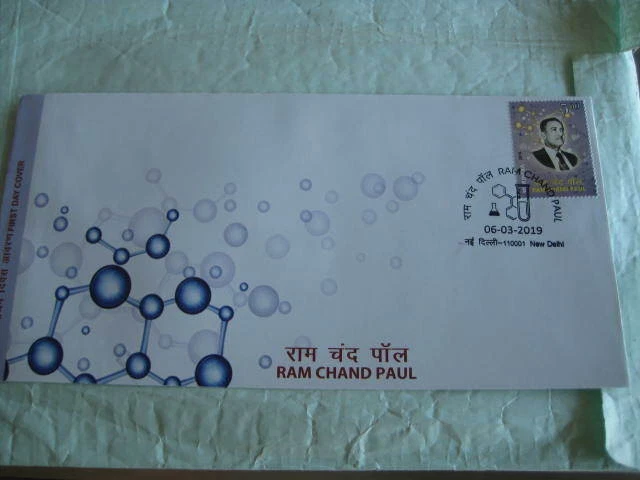 2019 India First Day cover on Ram Chand Paul with information brochure - Image 1 of 1