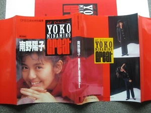 Yoko Minamino Great: ALL SELECTION (ORE BOOKS) - Picture 1 of 1