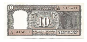 India Rs 10, Brilliant Uncirculated, Inset C, Prefix B, M Narasimham - Picture 1 of 2