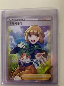 Tarjeta de Pokémon Gardenia's Vigor Arte Completo SR 078/067 S10D Time Gazer HOLO Coreana Casi Nueva - Imagen 1 de 4