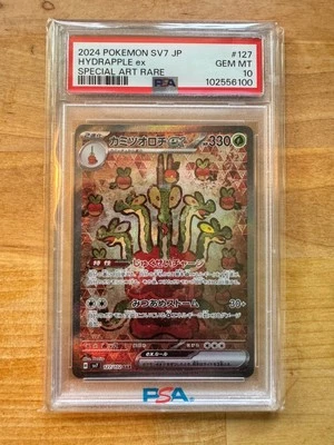Hydrapple ex 127/102 Sv7: Stellar Miracle Holo (Japanese) - Image 1 of 2