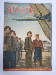 Koreakrieg China PLA PVA Bildmagazin Chinese Army Bild 1954 Original - Bild 1 von 24