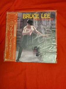 BRUCE LEE "ENTER THE DRAGON" ORIGINAL MOVIE SOUNDTRACK IN STEREO FROM THE MOVIE. - Picture 1 of 7