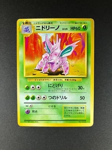 Nidorino No.033 Base Set No Rarity 1st Edition Japanese Pokemon Card - Picture 1 of 10